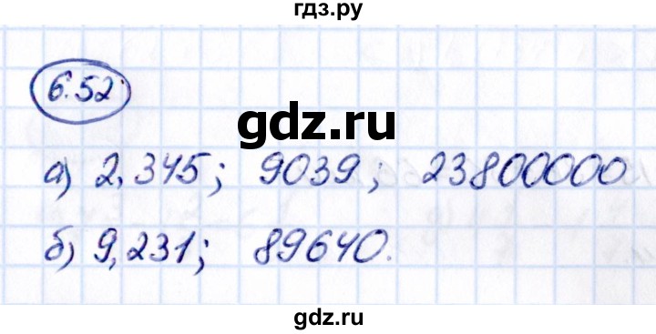 Гдз по математике за 5 класс Виленкин, Жохов, Чесноков ответ на номер № 6.52, Решебник 2021