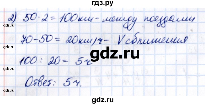 Гдз по математике за 5 класс Виленкин, Жохов, Чесноков ответ на номер № 6.60, Решебник 2021