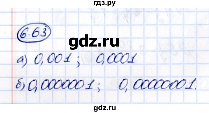 Гдз по математике за 5 класс Виленкин, Жохов, Чесноков ответ на номер № 6.63, Решебник 2021