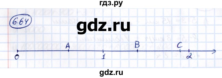 Гдз по математике за 5 класс Виленкин, Жохов, Чесноков ответ на номер № 6.64, Решебник 2021