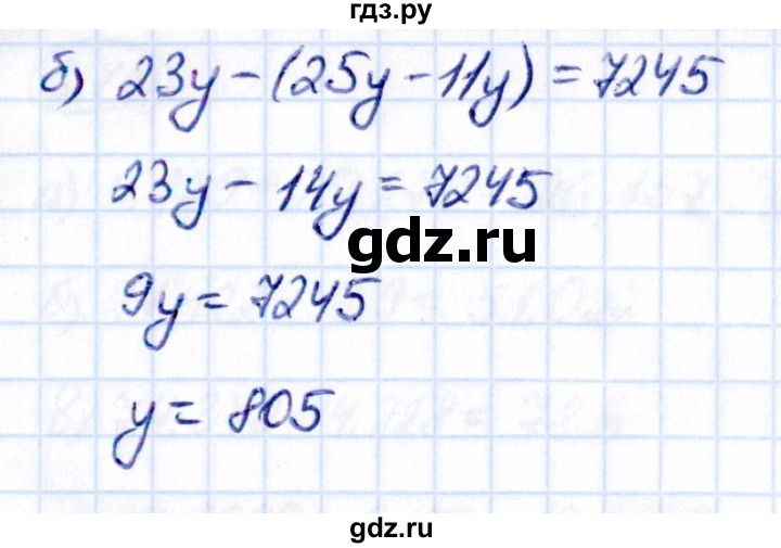 Гдз по математике за 5 класс Виленкин, Жохов, Чесноков ответ на номер № 6.71, Решебник 2021