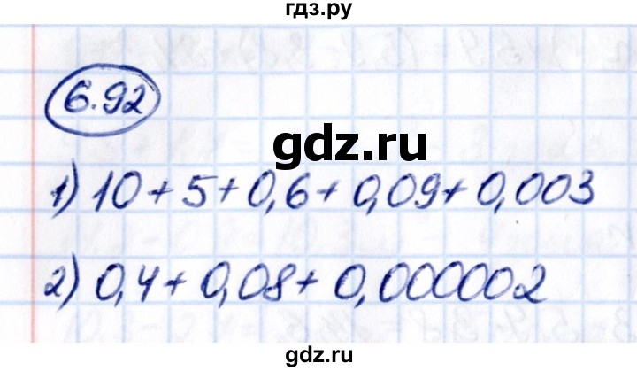 Гдз по математике за 5 класс Виленкин, Жохов, Чесноков ответ на номер № 6.92, Решебник 2021