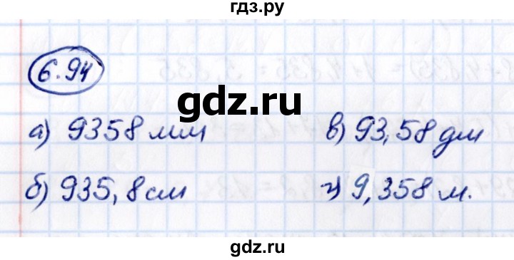 Гдз по математике за 5 класс Виленкин, Жохов, Чесноков ответ на номер № 6.94, Решебник 2021