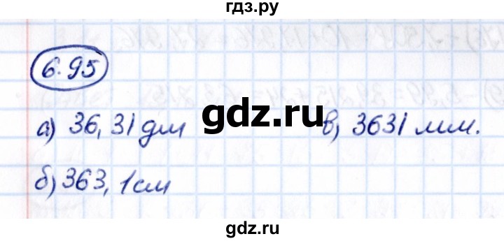 Гдз по математике за 5 класс Виленкин, Жохов, Чесноков ответ на номер № 6.95, Решебник 2021