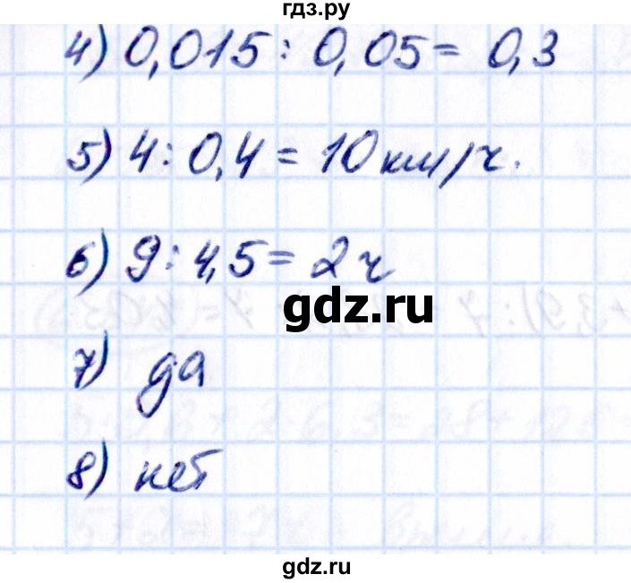 ГДЗ по математике 5 класс Виленкин Часть 2 / §6 / проверьте себя - стр. 125, Решебник 2021