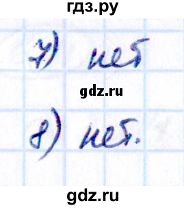 ГДЗ по математике 5 класс Виленкин Часть 2 / §6 / проверьте себя - стр. 80, Решебник 2021