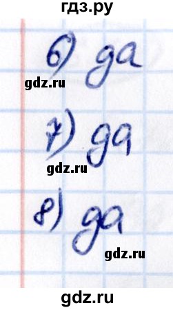ГДЗ по математике 5 класс Виленкин Часть 2 / §6 / проверьте себя - стр. 86, Решебник 2021