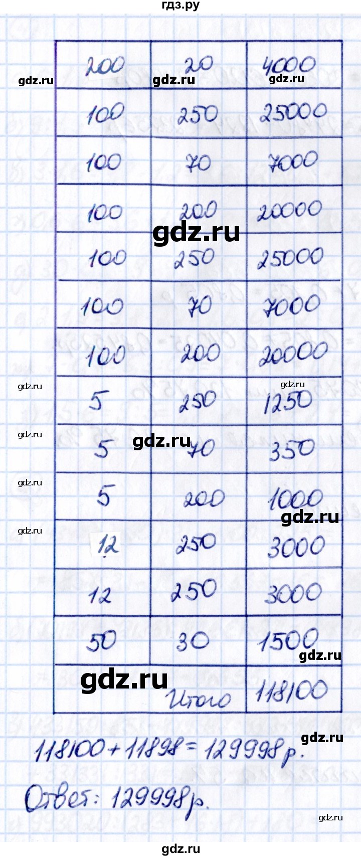 ГДЗ по математике 5 класс Виленкин Часть 2 / §6 / применяем математику - 11, Решебник 2021