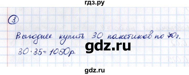 Гдз по математике за 5 класс Виленкин, Жохов, Чесноков ответ на номер № 6.3.3, Решебник 2021