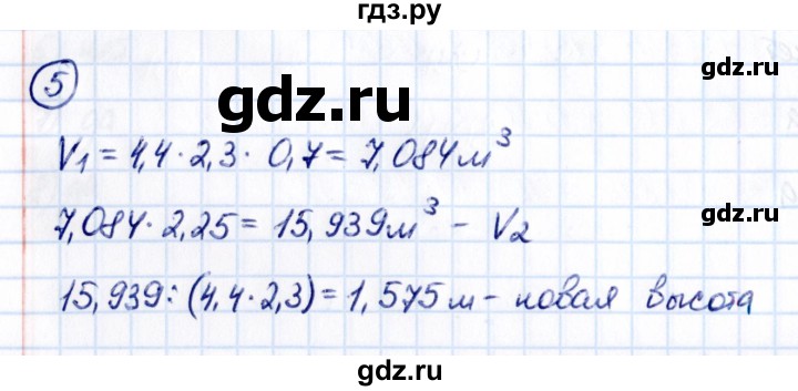 Гдз по математике за 5 класс Виленкин, Жохов, Чесноков ответ на номер № 6.3.5, Решебник 2021