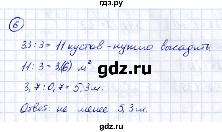 Гдз по математике за 5 класс Виленкин, Жохов, Чесноков ответ на номер № 6.3.6, Решебник 2021