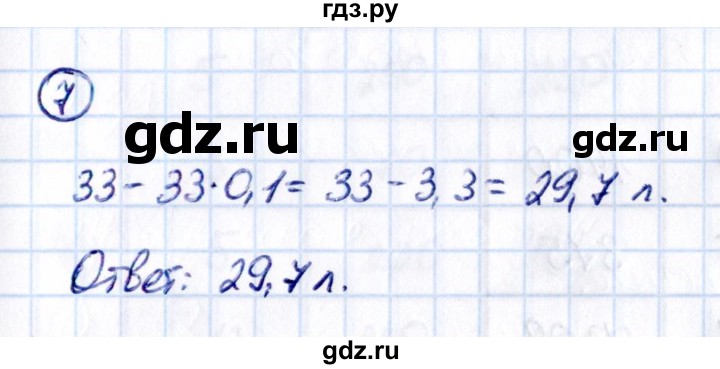 Гдз по математике за 5 класс Виленкин, Жохов, Чесноков ответ на номер № 6.3.7, Решебник 2021
