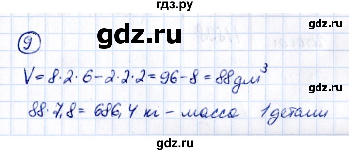 Гдз по математике за 5 класс Виленкин, Жохов, Чесноков ответ на номер № 6.3.9, Решебник 2021