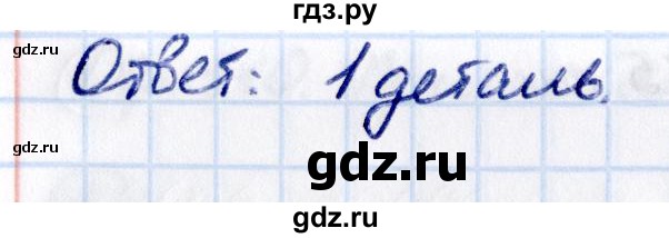Гдз по математике за 5 класс Виленкин, Жохов, Чесноков ответ на номер № 6.3.9, Решебник 2021