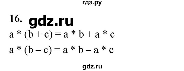 Гдз по математике за 5 класс Виленкин, Жохов, Чесноков ответ на номер № 8.1.16, Решебник 2021