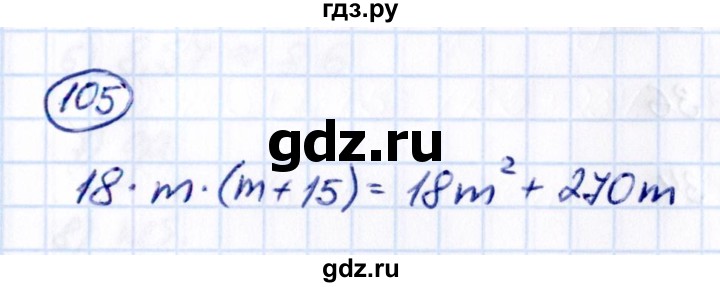 Гдз по математике за 5 класс Виленкин, Жохов, Чесноков ответ на номер № 8.2.105, Решебник 2021