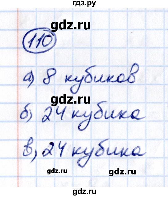 Гдз по математике за 5 класс Виленкин, Жохов, Чесноков ответ на номер № 8.2.110, Решебник 2021