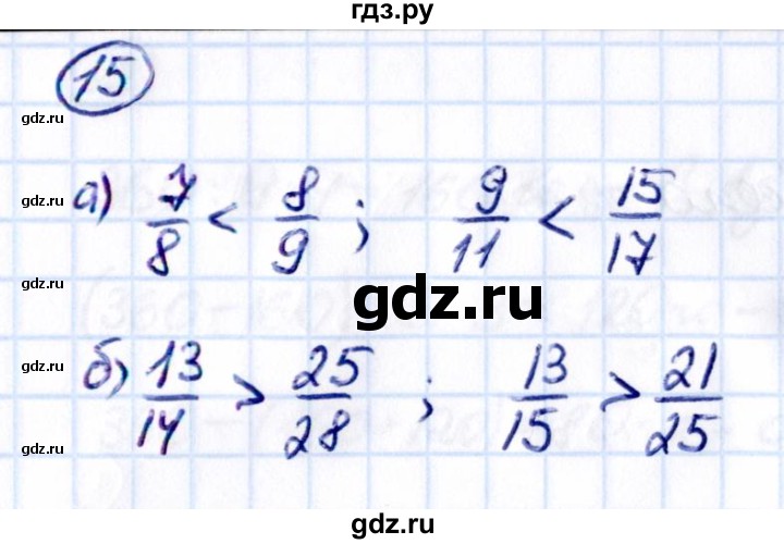 Гдз по математике за 5 класс Виленкин, Жохов, Чесноков ответ на номер № 8.2.15, Решебник 2021