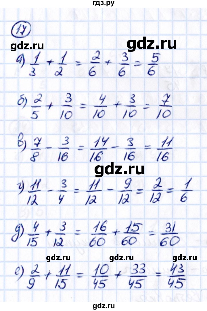 Гдз по математике за 5 класс Виленкин, Жохов, Чесноков ответ на номер № 8.2.17, Решебник 2021
