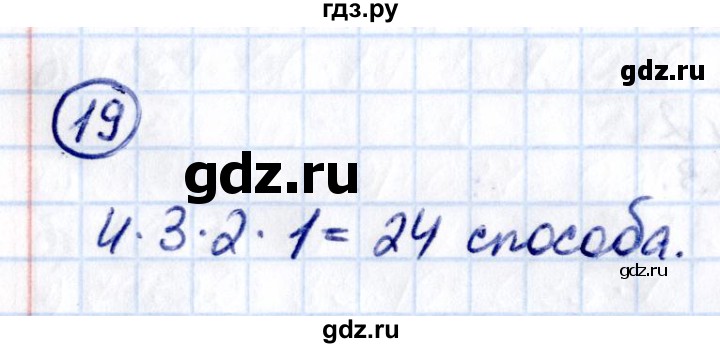 Гдз по математике за 5 класс Виленкин, Жохов, Чесноков ответ на номер № 8.2.19, Решебник 2021