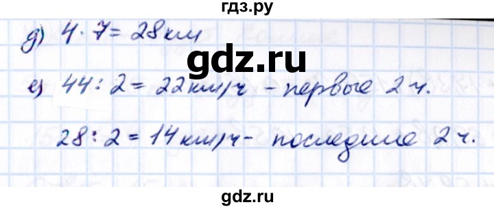Гдз по математике за 5 класс Виленкин, Жохов, Чесноков ответ на номер № 8.2.27, Решебник 2021