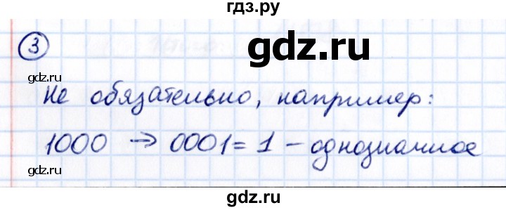 Гдз по математике за 5 класс Виленкин, Жохов, Чесноков ответ на номер № 8.2.3, Решебник 2021