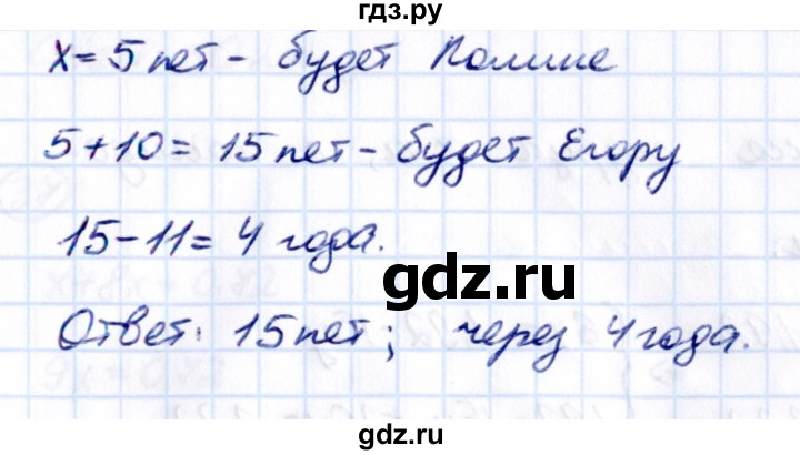 Гдз по математике за 5 класс Виленкин, Жохов, Чесноков ответ на номер № 8.2.32, Решебник 2021