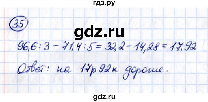 Гдз по математике за 5 класс Виленкин, Жохов, Чесноков ответ на номер № 8.2.35, Решебник 2021