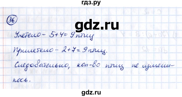 Гдз по математике за 5 класс Виленкин, Жохов, Чесноков ответ на номер № 8.2.36, Решебник 2021