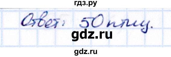 Гдз по математике за 5 класс Виленкин, Жохов, Чесноков ответ на номер № 8.2.36, Решебник 2021