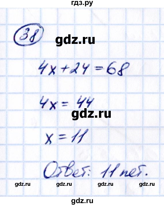 Гдз по математике за 5 класс Виленкин, Жохов, Чесноков ответ на номер № 8.2.38, Решебник 2021