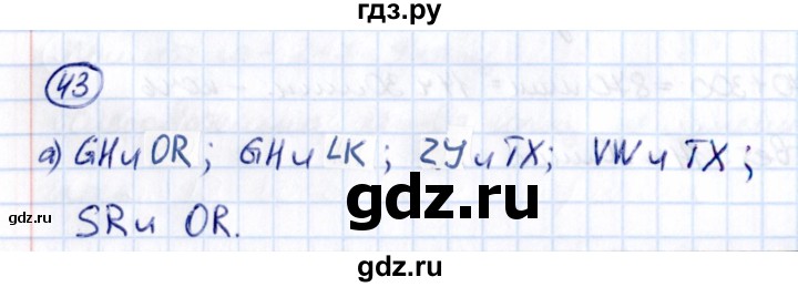 Гдз по математике за 5 класс Виленкин, Жохов, Чесноков ответ на номер № 8.2.43, Решебник 2021