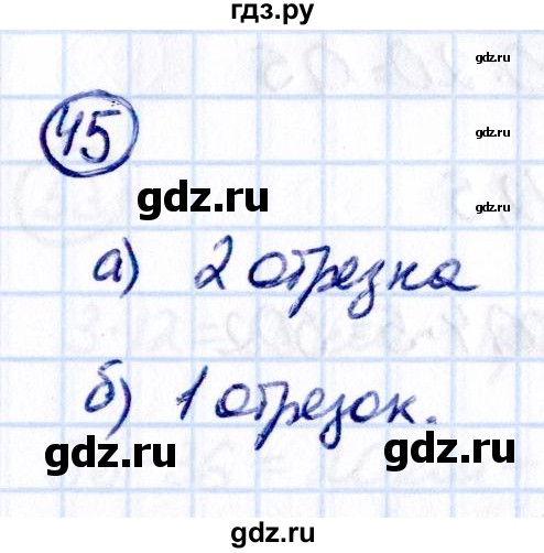 Гдз по математике за 5 класс Виленкин, Жохов, Чесноков ответ на номер № 8.2.45, Решебник 2021