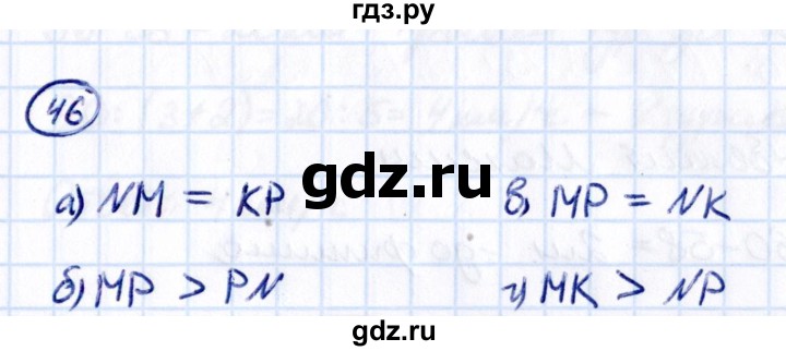 Гдз по математике за 5 класс Виленкин, Жохов, Чесноков ответ на номер № 8.2.46, Решебник 2021