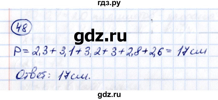 Гдз по математике за 5 класс Виленкин, Жохов, Чесноков ответ на номер № 8.2.48, Решебник 2021