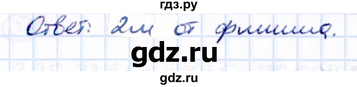 Гдз по математике за 5 класс Виленкин, Жохов, Чесноков ответ на номер № 8.2.50, Решебник 2021