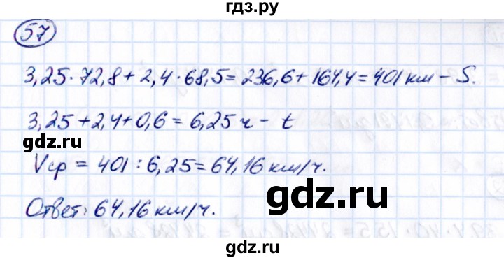Гдз по математике за 5 класс Виленкин, Жохов, Чесноков ответ на номер № 8.2.57, Решебник 2021