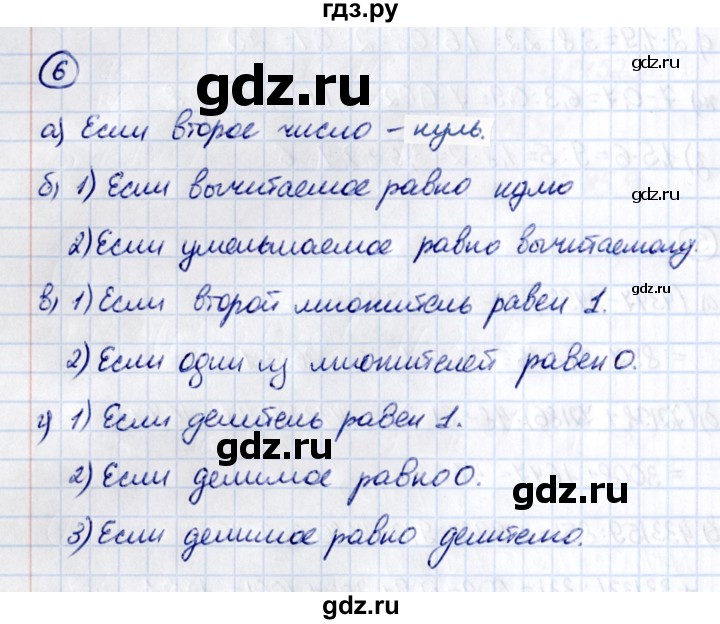 Гдз по математике за 5 класс Виленкин, Жохов, Чесноков ответ на номер № 8.2.6, Решебник 2021