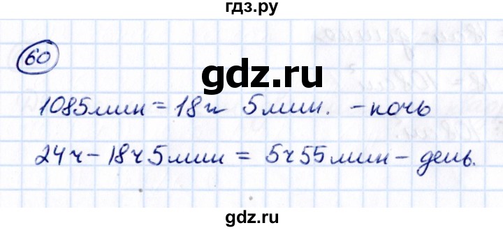 Гдз по математике за 5 класс Виленкин, Жохов, Чесноков ответ на номер № 8.2.60, Решебник 2021