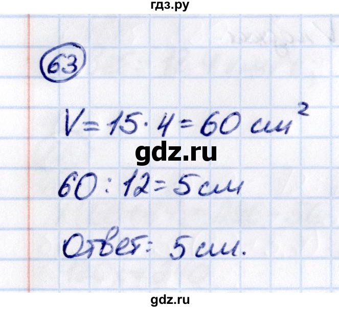 Гдз по математике за 5 класс Виленкин, Жохов, Чесноков ответ на номер № 8.2.63, Решебник 2021