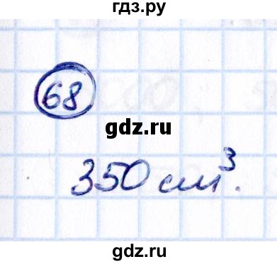 Гдз по математике за 5 класс Виленкин, Жохов, Чесноков ответ на номер № 8.2.68, Решебник 2021