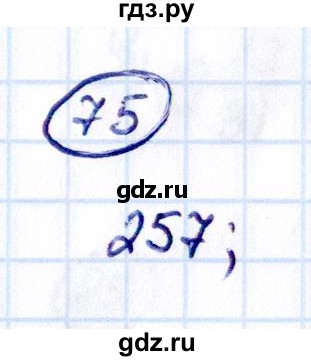 Гдз по математике за 5 класс Виленкин, Жохов, Чесноков ответ на номер № 8.2.75, Решебник 2021