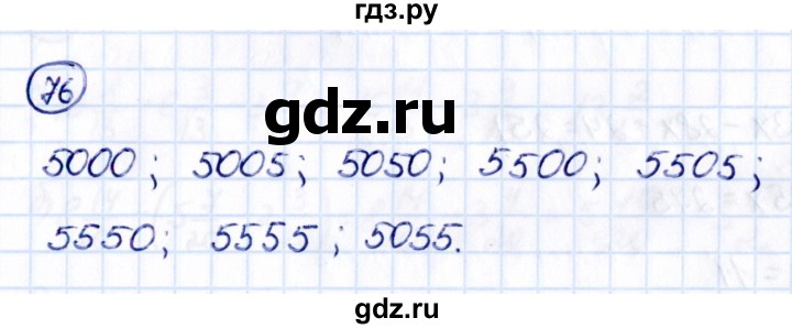 Гдз по математике за 5 класс Виленкин, Жохов, Чесноков ответ на номер № 8.2.76, Решебник 2021