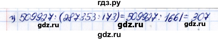 Гдз по математике за 5 класс Виленкин, Жохов, Чесноков ответ на номер № 8.2.77, Решебник 2021