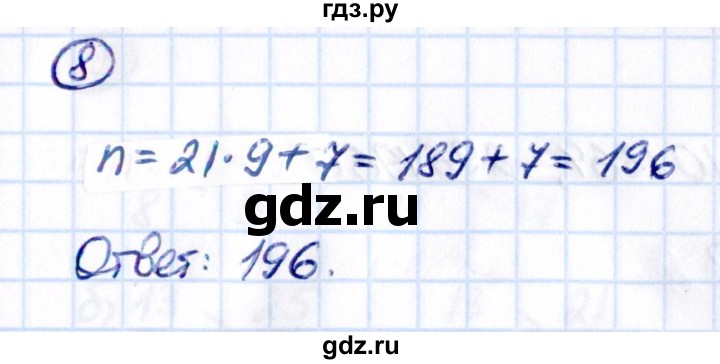 Гдз по математике за 5 класс Виленкин, Жохов, Чесноков ответ на номер № 8.2.8, Решебник 2021