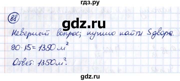 Гдз по математике за 5 класс Виленкин, Жохов, Чесноков ответ на номер № 8.2.88, Решебник 2021