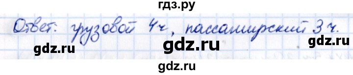 Гдз по математике за 5 класс Виленкин, Жохов, Чесноков ответ на номер № 8.2.95, Решебник 2021