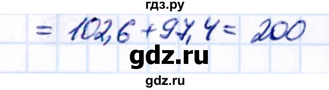 Гдз по математике за 5 класс Виленкин, Жохов, Чесноков ответ на номер № 8.2.97, Решебник 2021