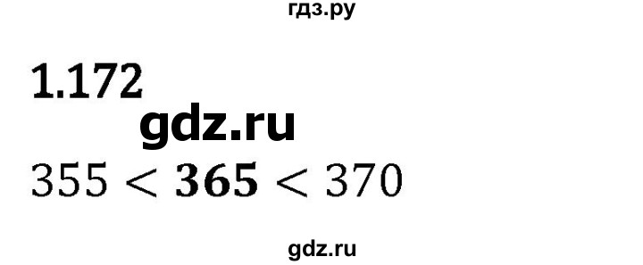 Гдз по математике за 5 класс Виленкин, Жохов, Чесноков ответ на номер № 1.172, Решебник 2026