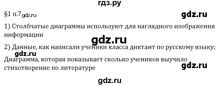 Гдз по математике за 5 класс Виленкин, Жохов, Чесноков ответ на номер № 1.4.7, Решебник 2026